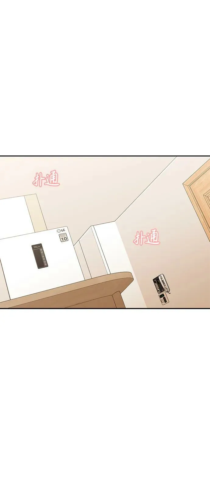 [第58话] 那个方法 第14页