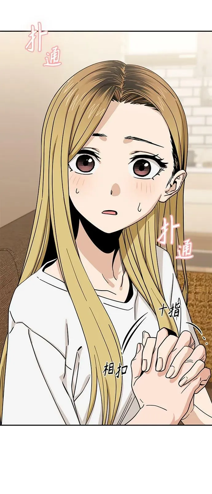 [第58话] 那个方法 第15页