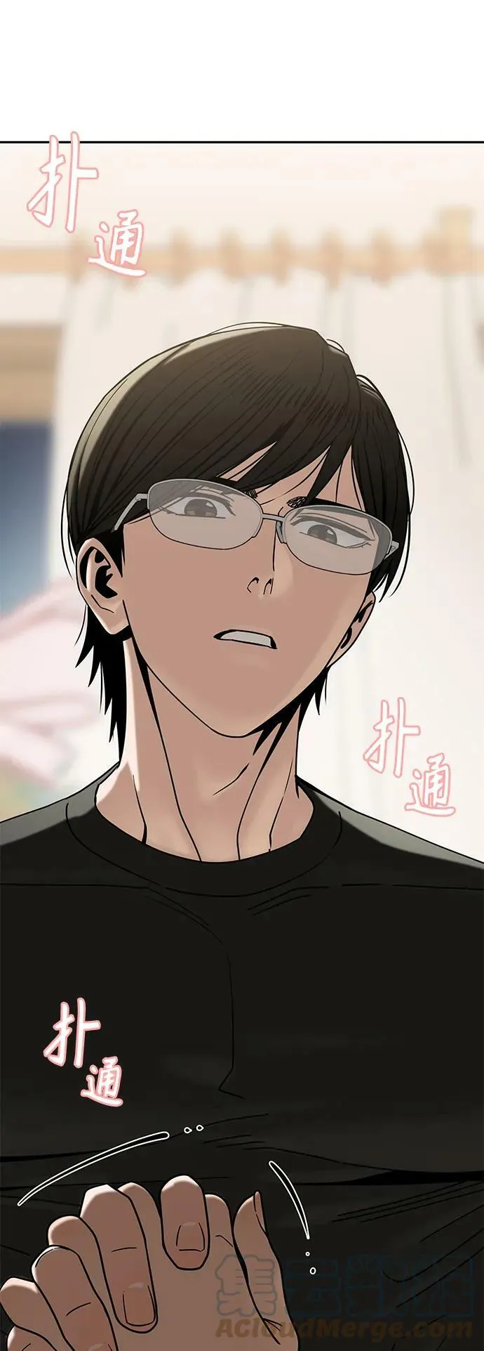 [第58话] 那个方法 第16页