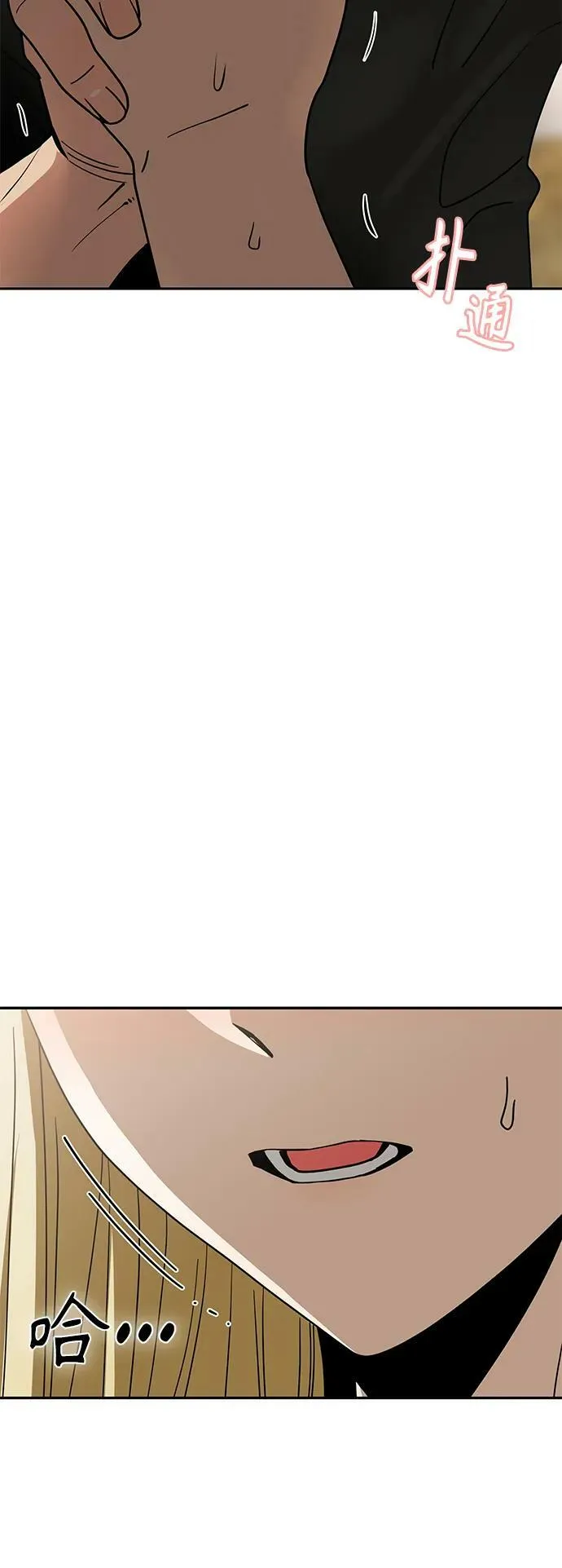 [第58话] 那个方法 第17页