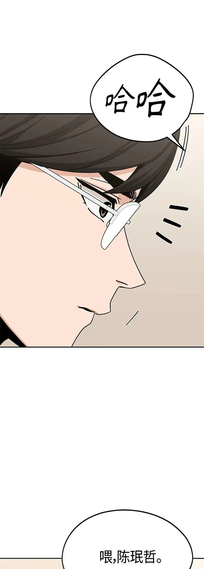 [第58话] 那个方法 第18页
