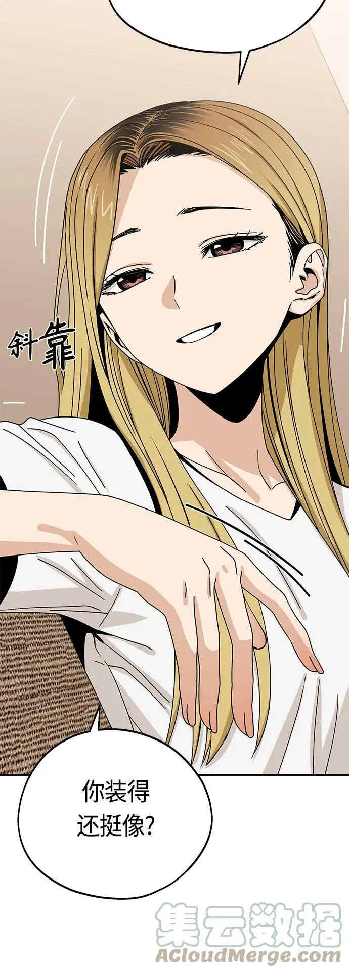 [第58话] 那个方法 第19页