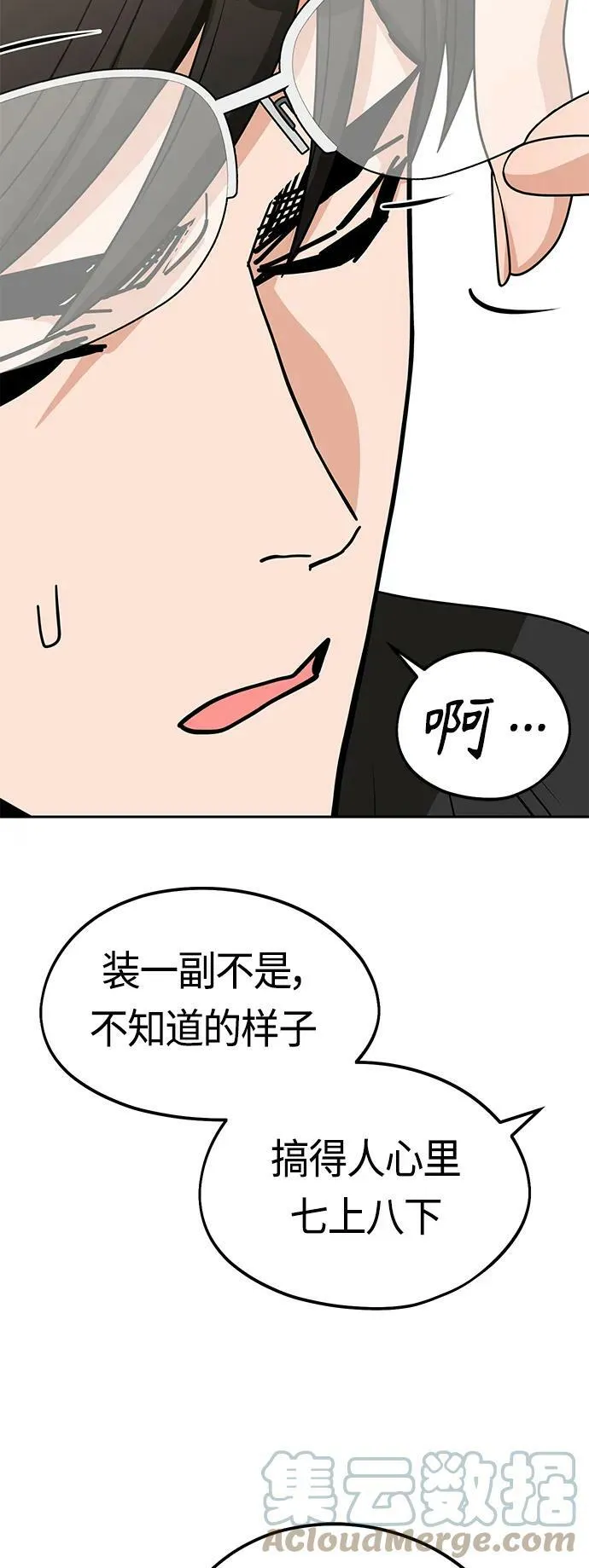 [第58话] 那个方法 第22页
