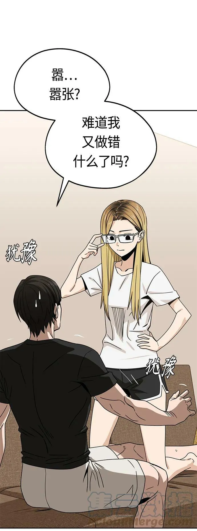 [第58话] 那个方法 第25页