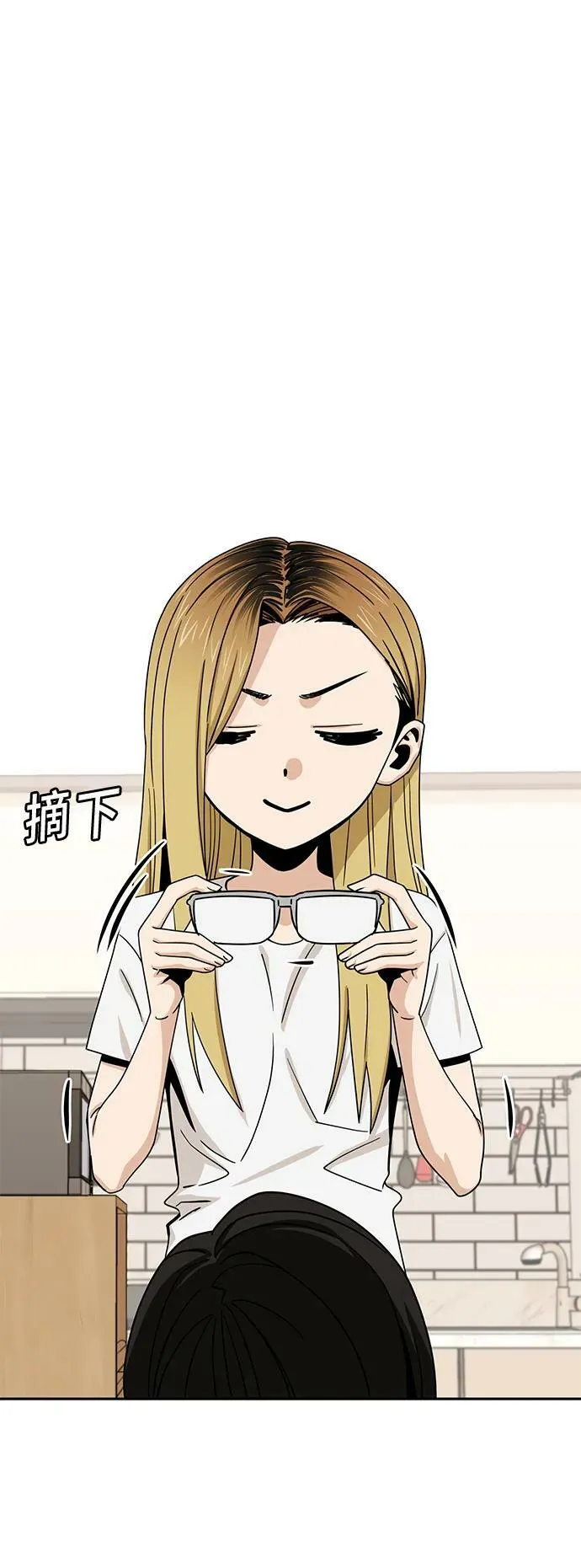 [第58话] 那个方法 第26页