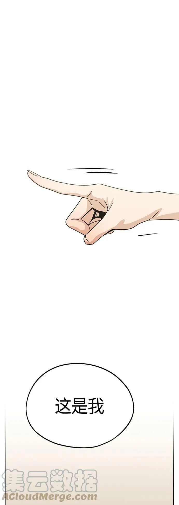 [第58话] 那个方法 第31页