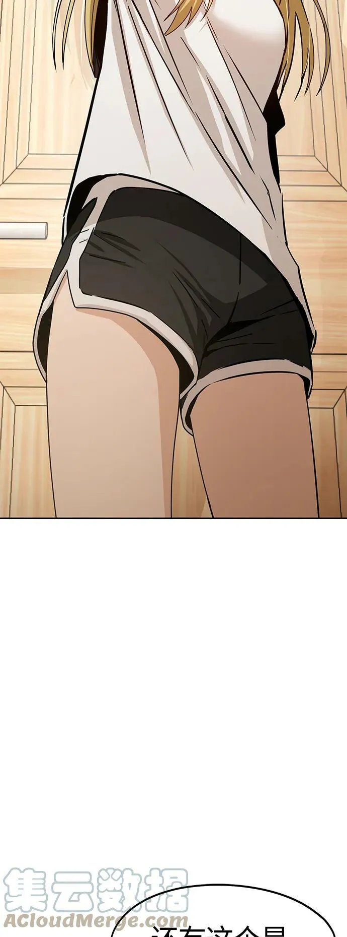 [第58话] 那个方法 第34页