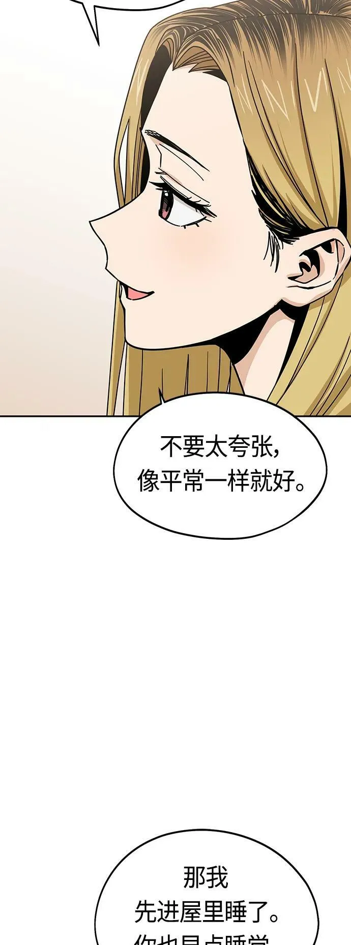 [第58话] 那个方法 第36页