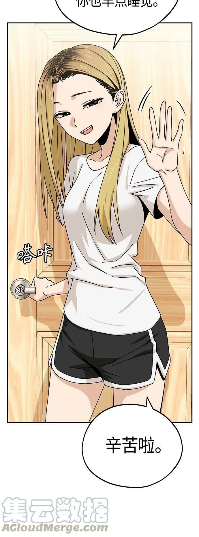 [第58话] 那个方法 第37页
