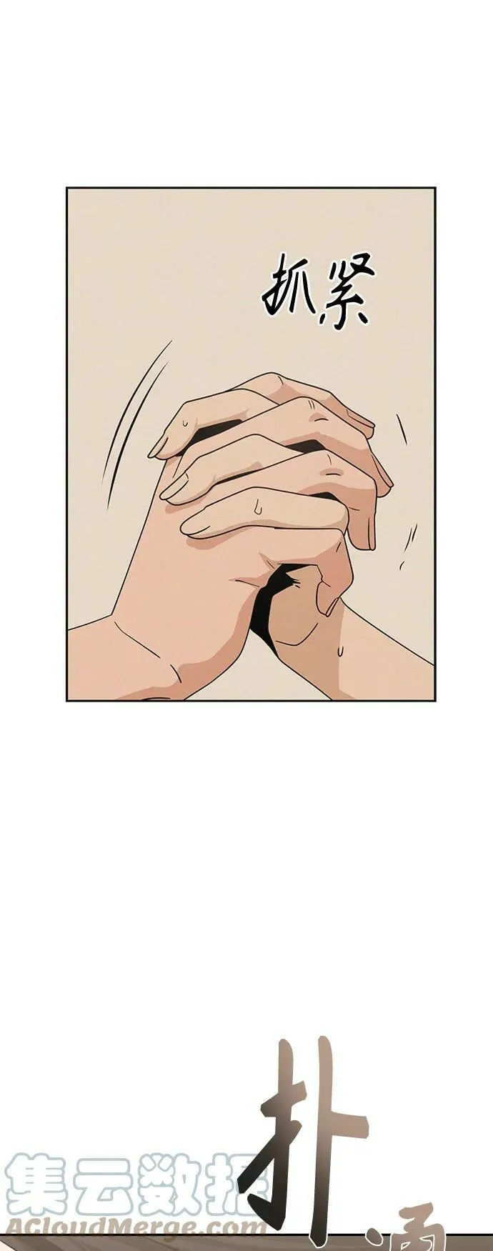 [第58话] 那个方法 第40页
