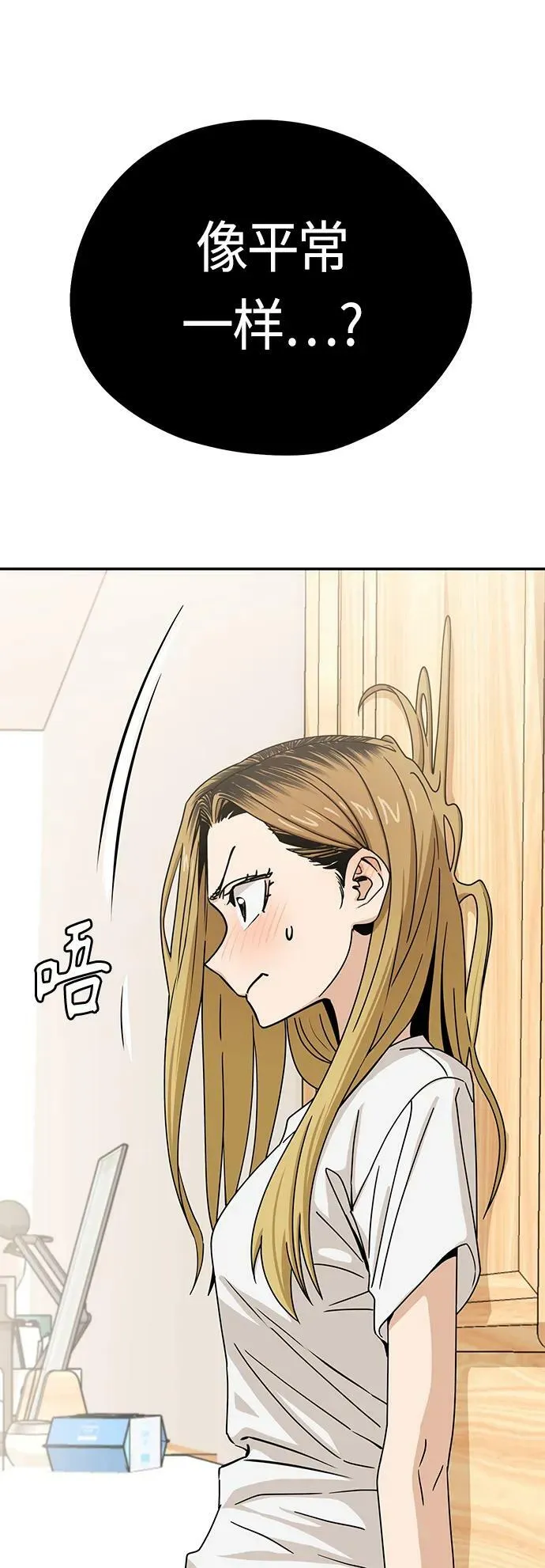 [第58话] 那个方法 第42页