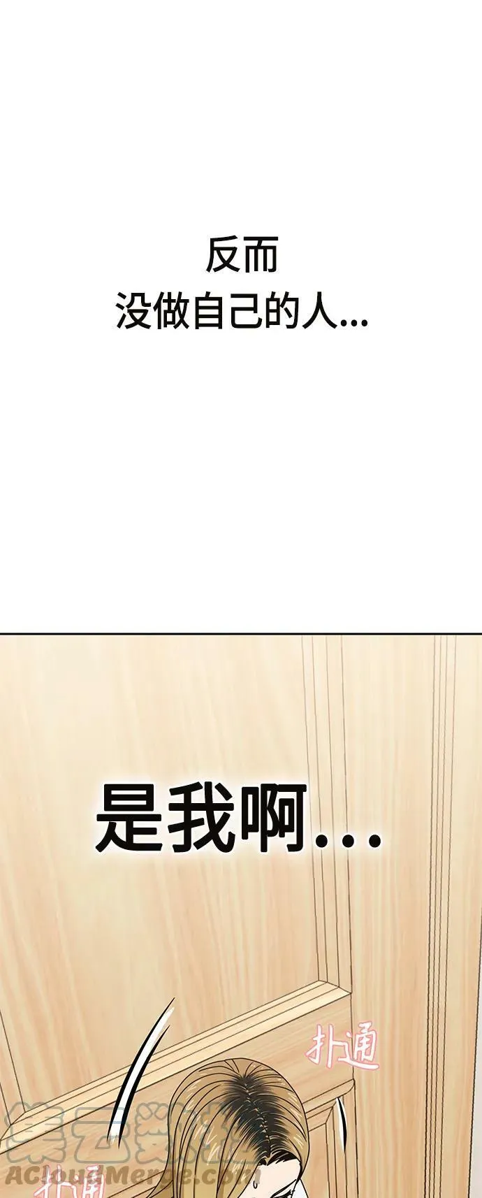 [第58话] 那个方法 第46页