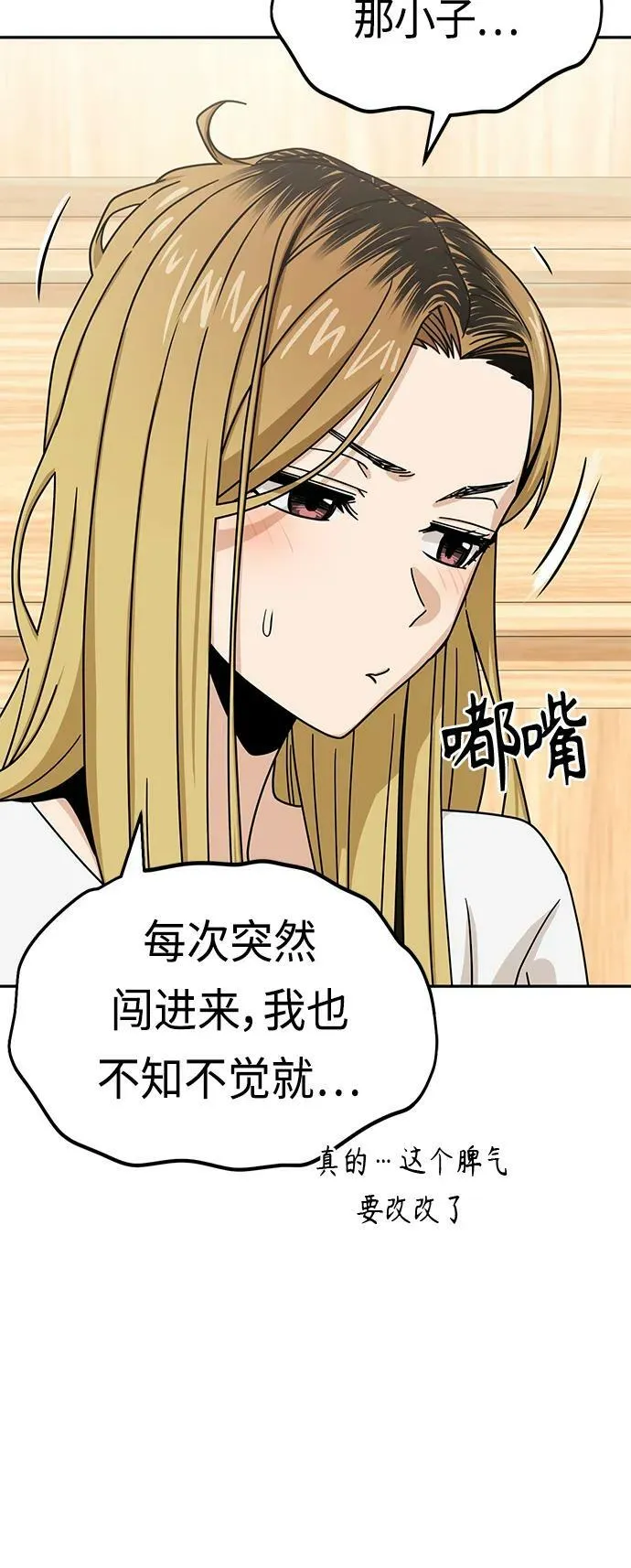[第58话] 那个方法 第48页
