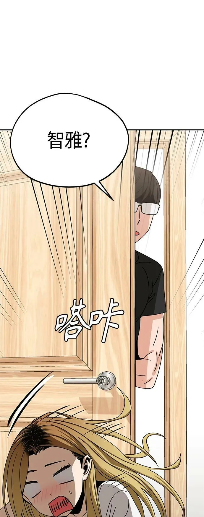 [第58话] 那个方法 第51页