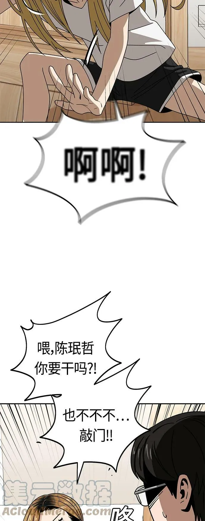 [第58话] 那个方法 第52页
