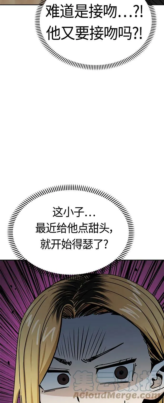 [第58话] 那个方法 第58页