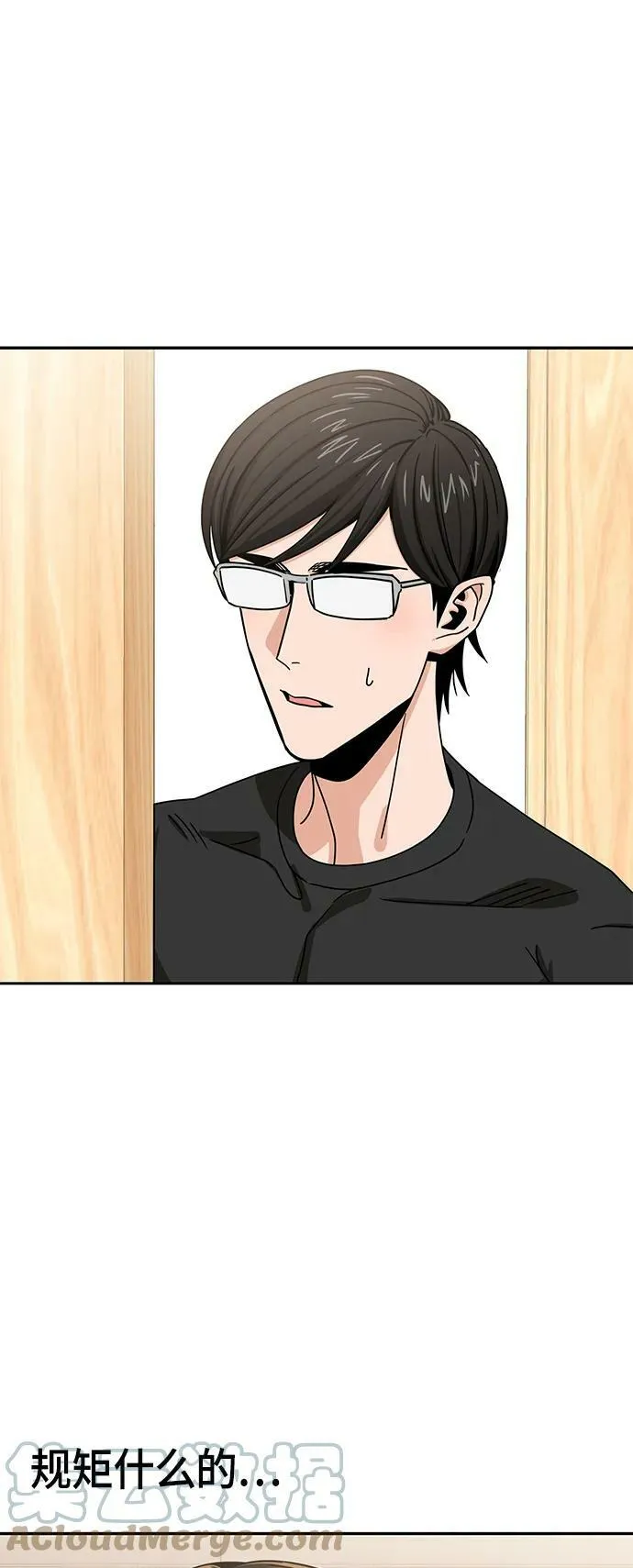 [第58话] 那个方法 第61页
