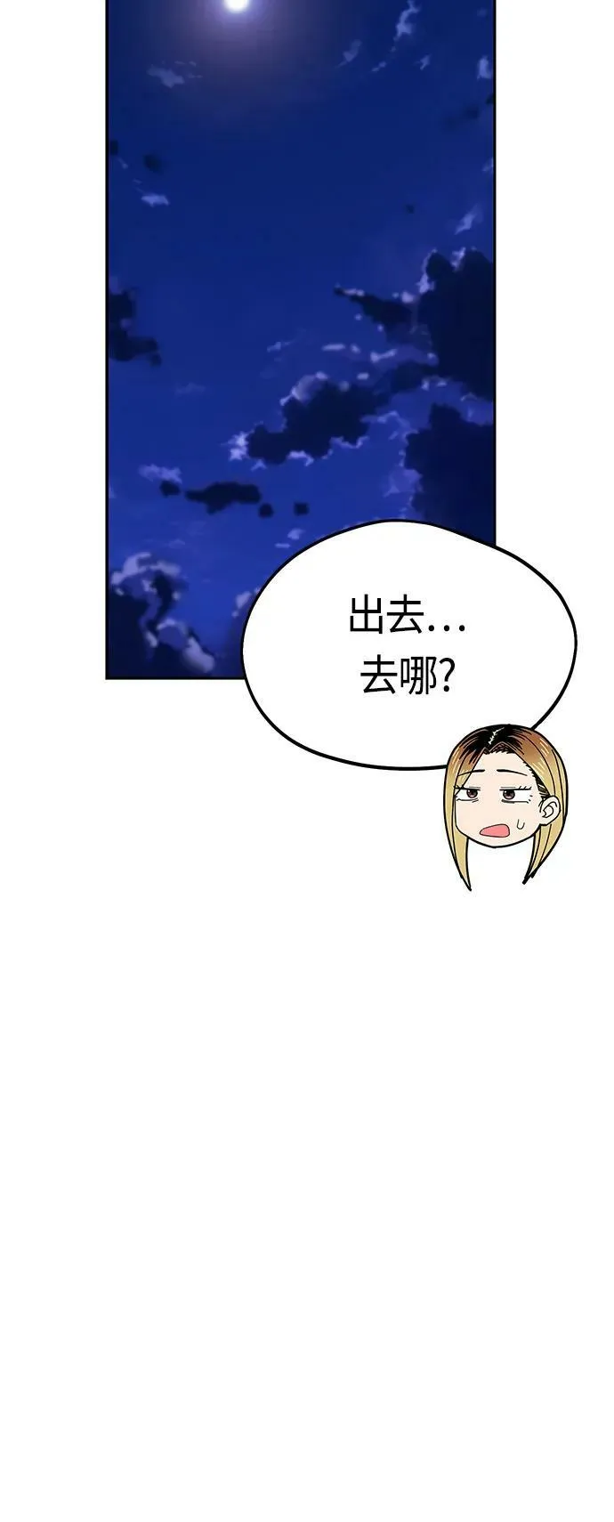 [第58话] 那个方法 第63页