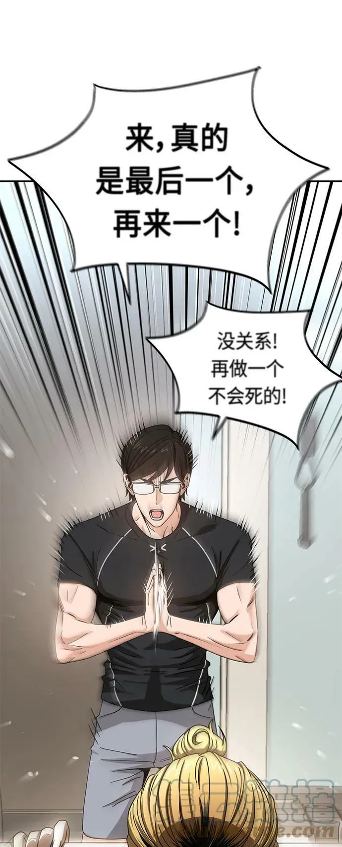 [第58话] 那个方法 第64页