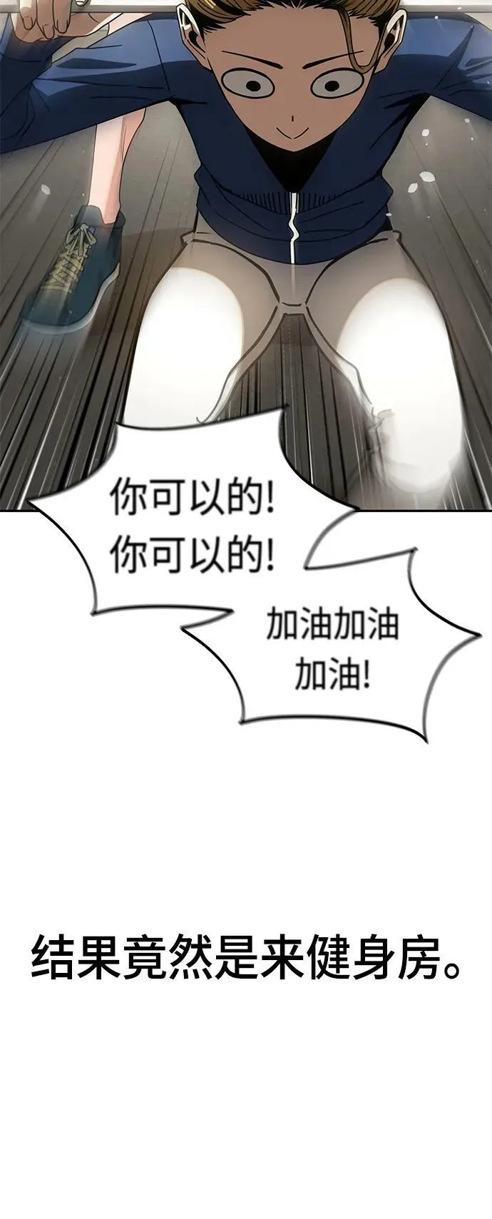 [第58话] 那个方法 第65页