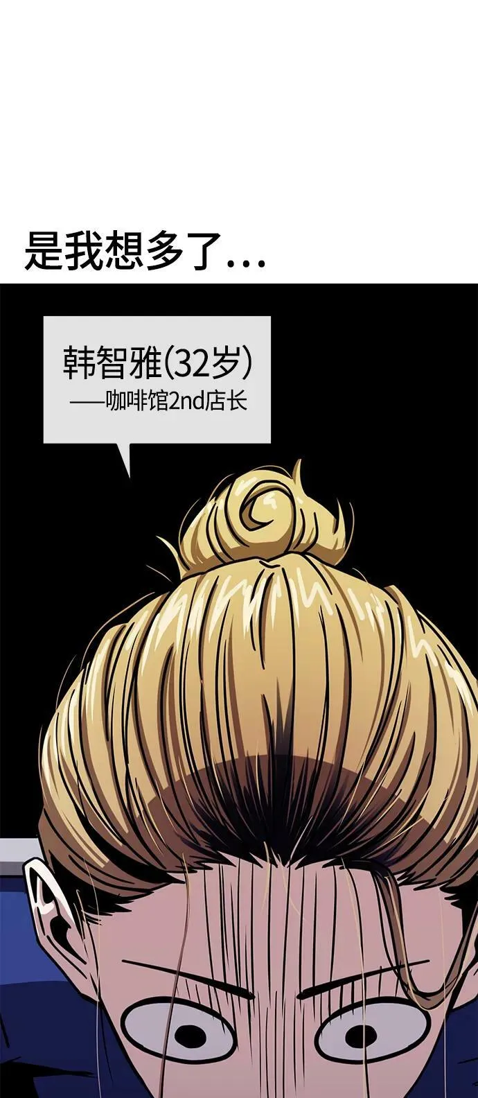 [第58话] 那个方法 第66页