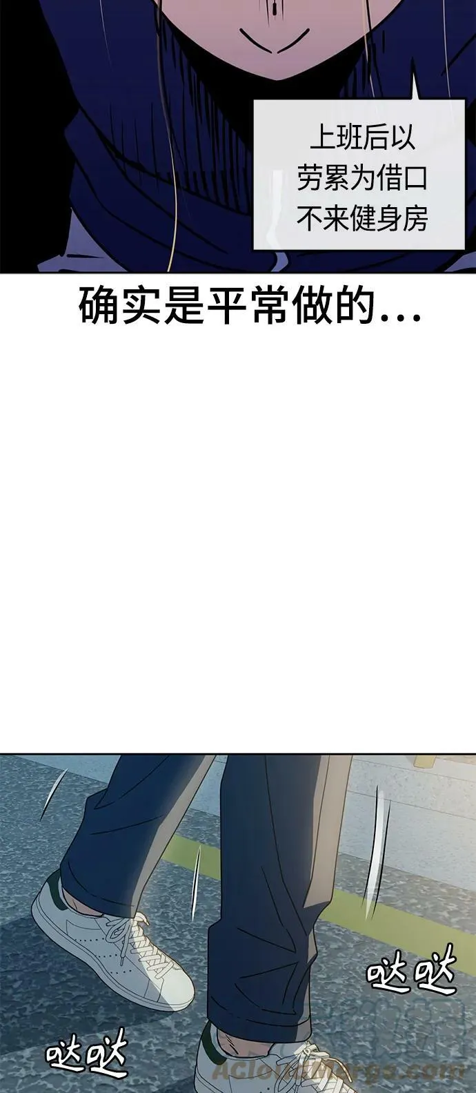 [第58话] 那个方法 第67页
