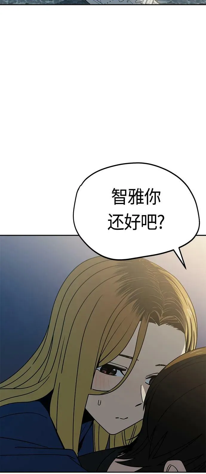 [第58话] 那个方法 第68页