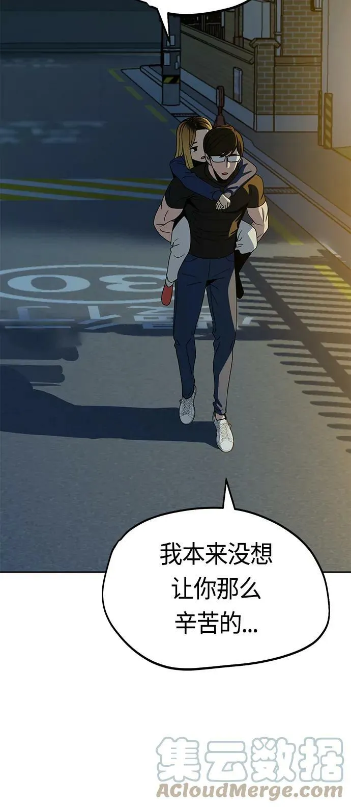 [第58话] 那个方法 第70页