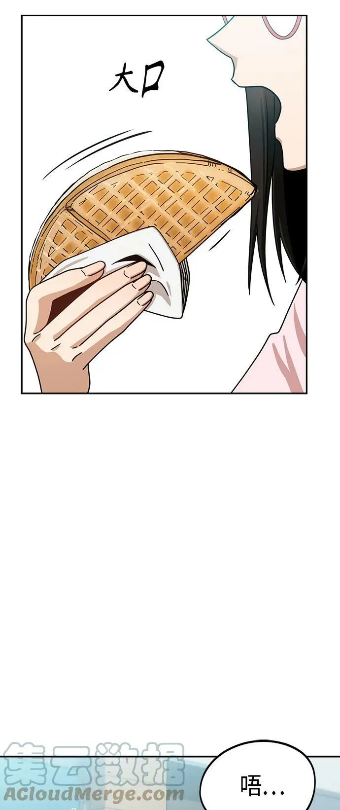 [第58话] 那个方法 第73页