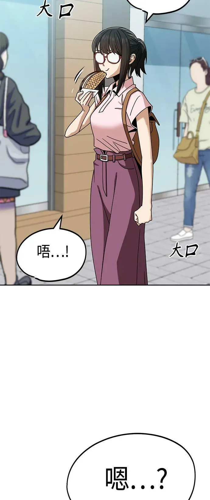 [第58话] 那个方法 第74页