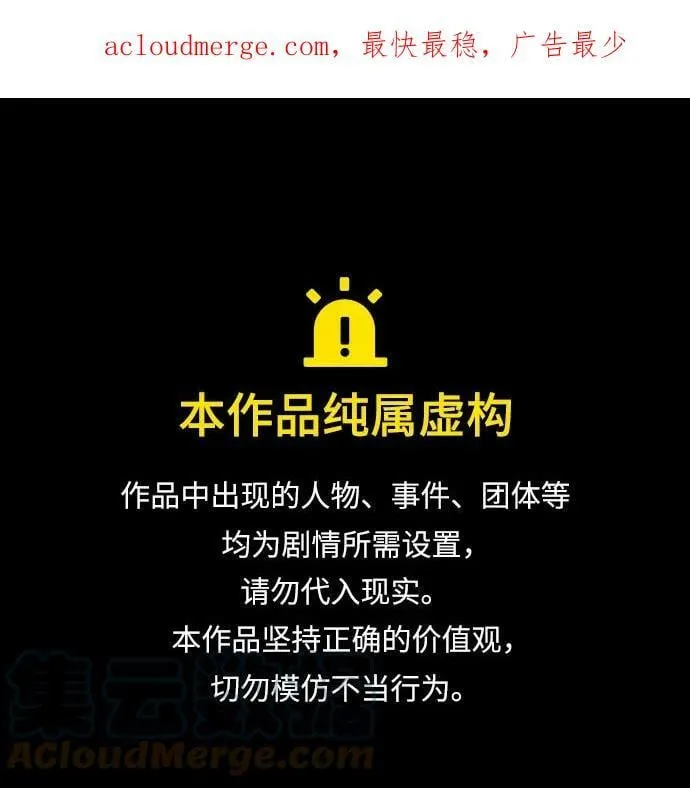 [第57话] 比如…… 第1页