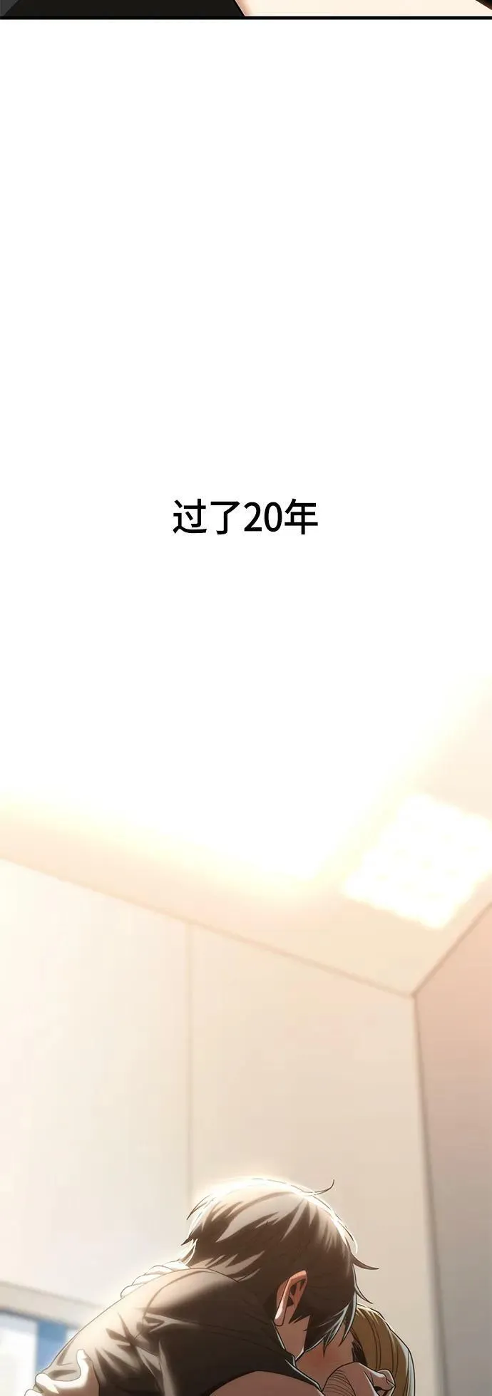 [第57话] 比如…… 第5页