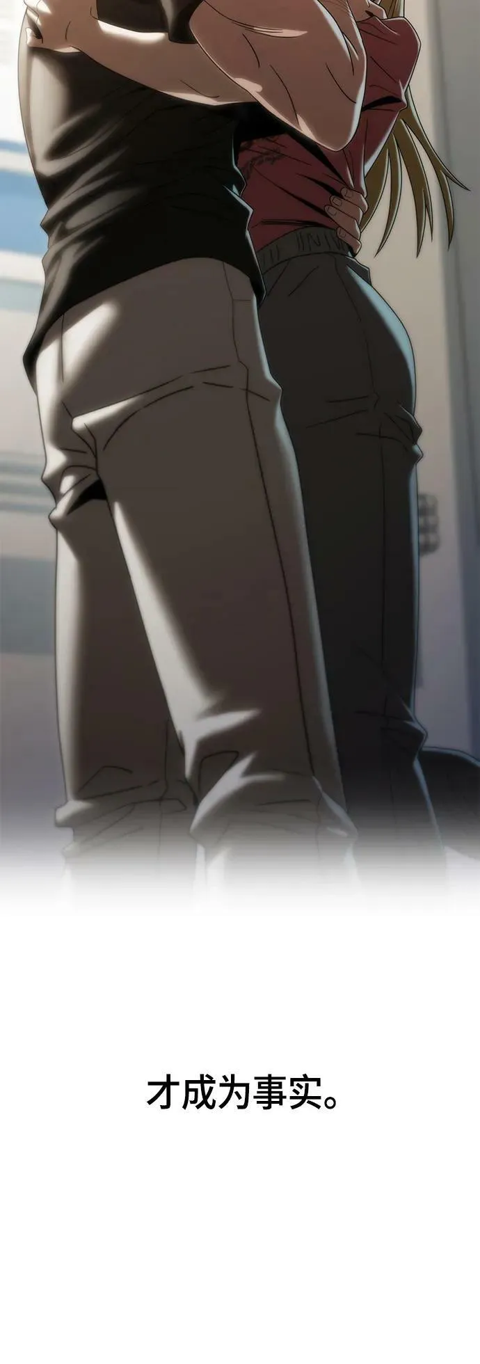 [第57话] 比如…… 第6页
