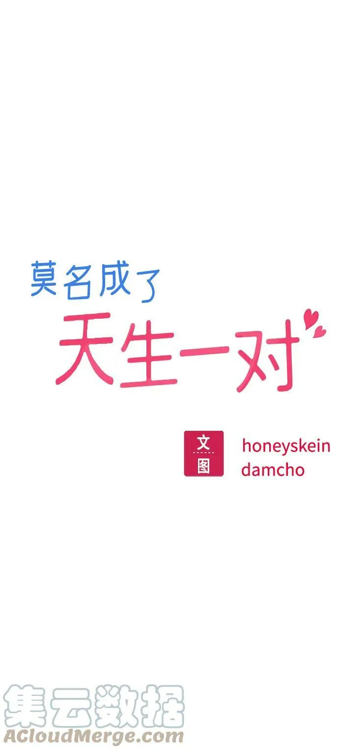 [第57话] 比如…… 第7页