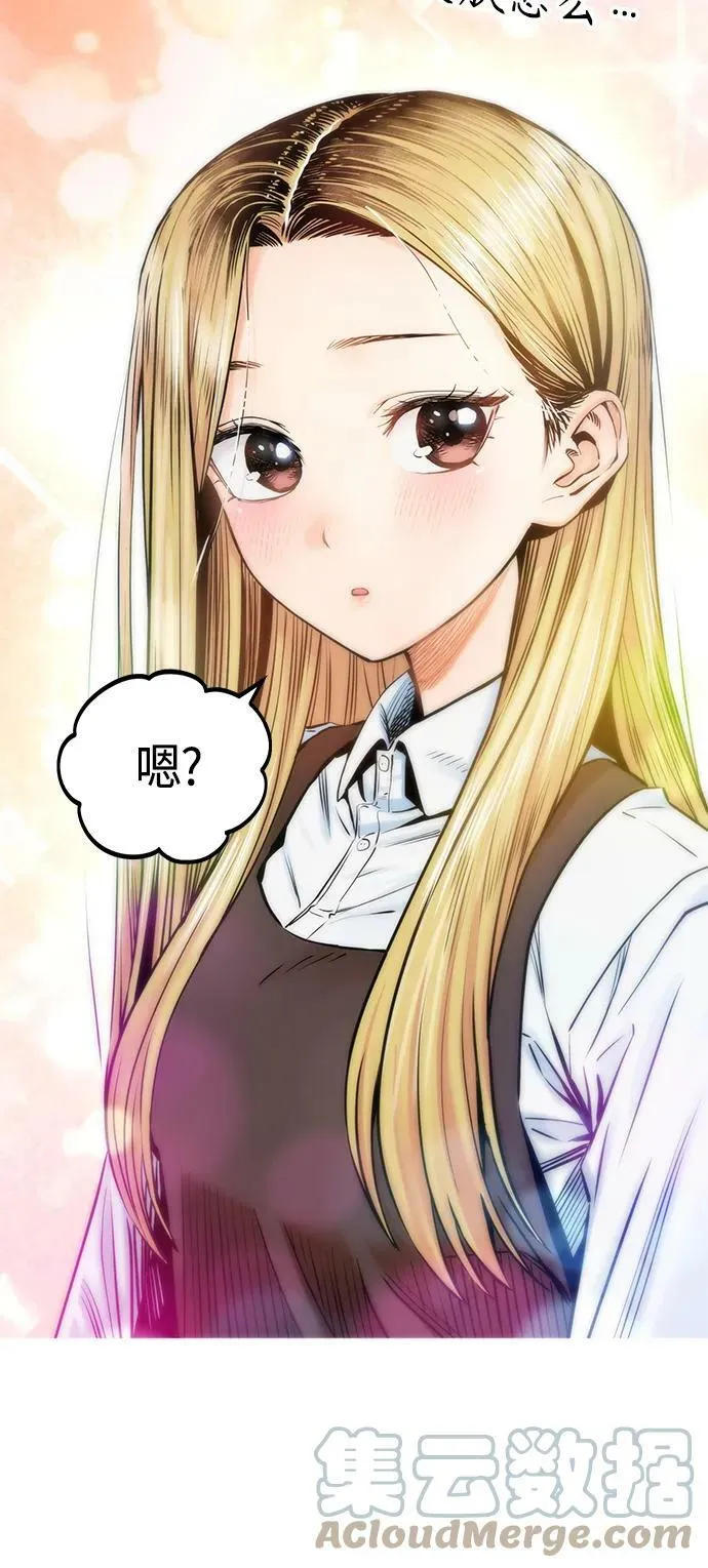 [第57话] 比如…… 第10页