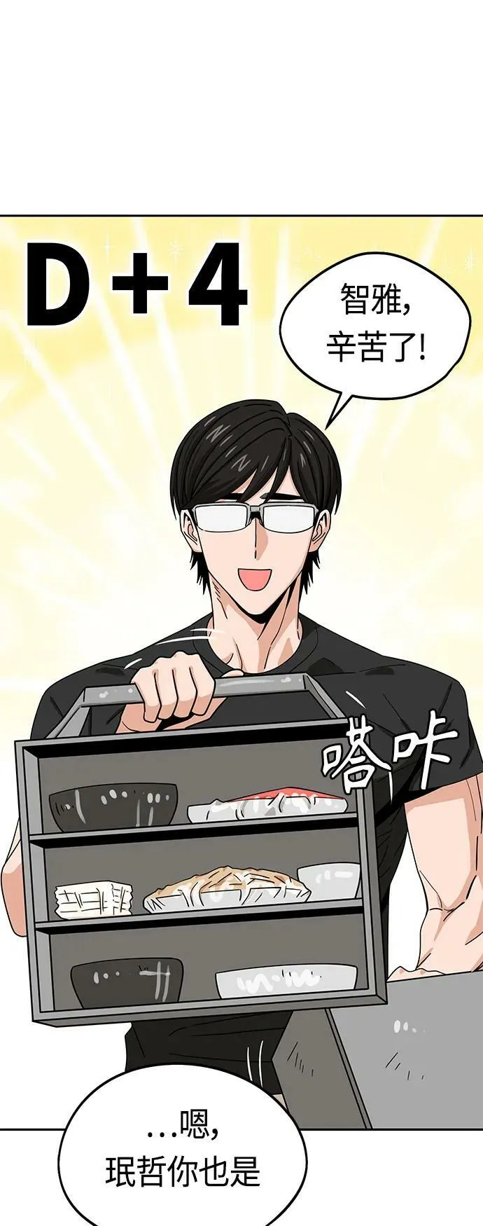 [第57话] 比如…… 第24页
