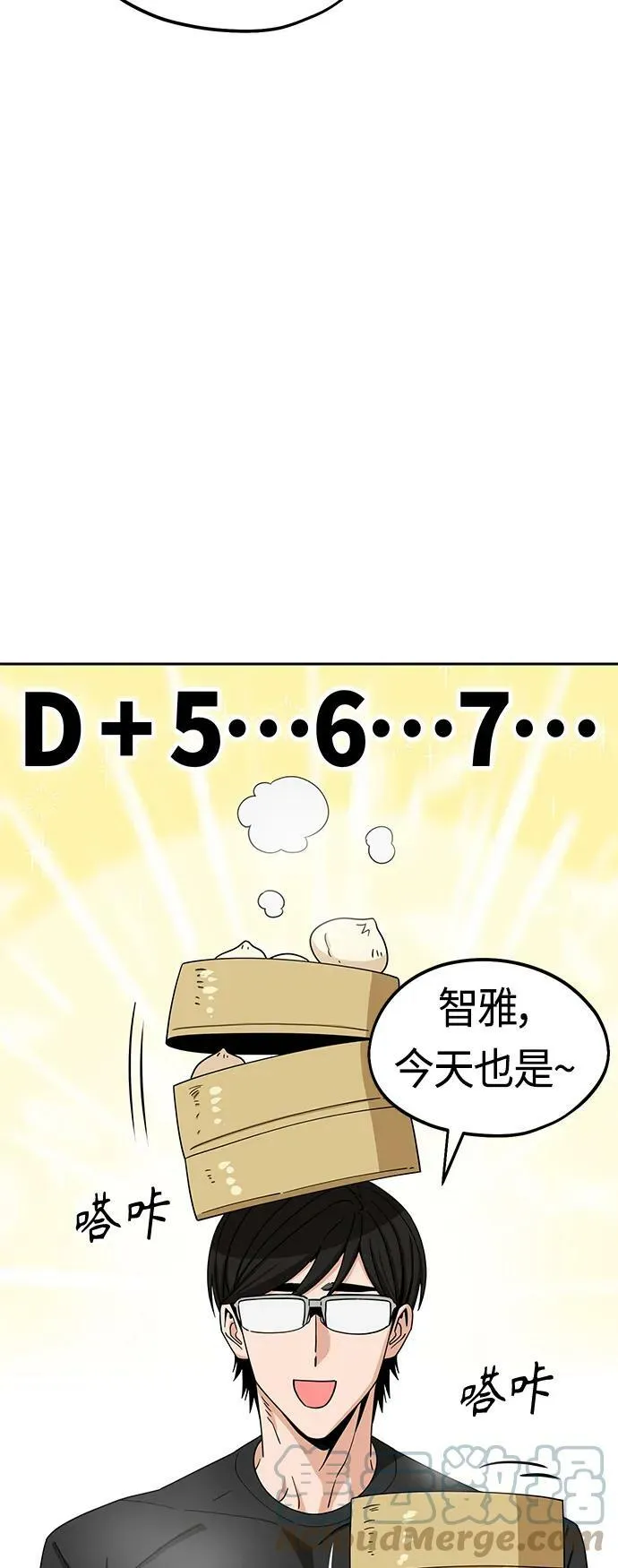 [第57话] 比如…… 第25页