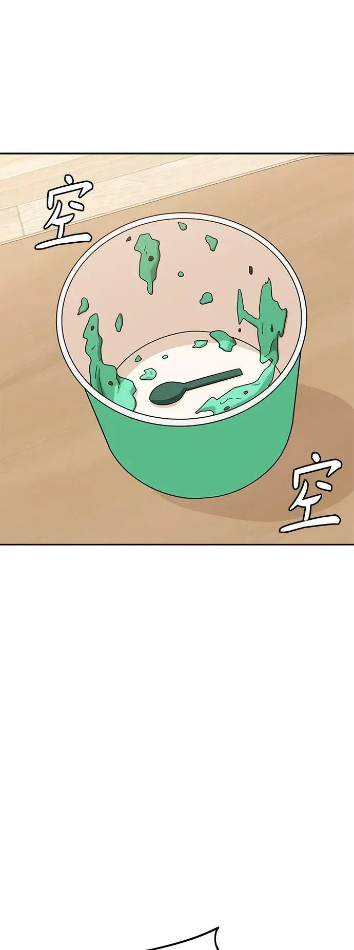 [第57话] 比如…… 第29页