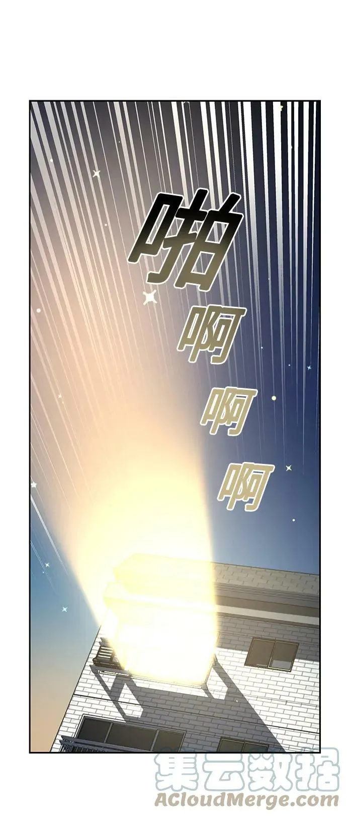 [第57话] 比如…… 第37页