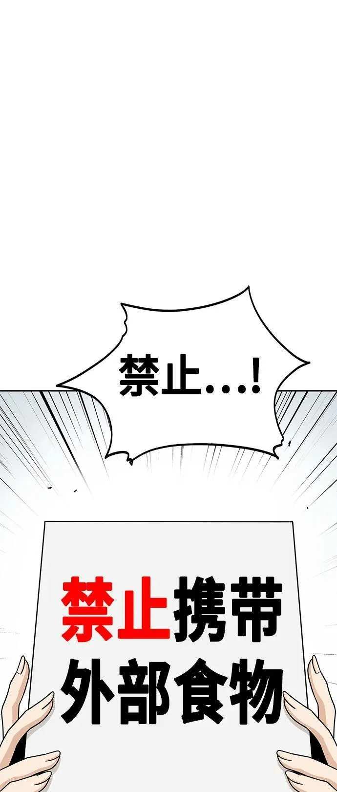 [第57话] 比如…… 第38页