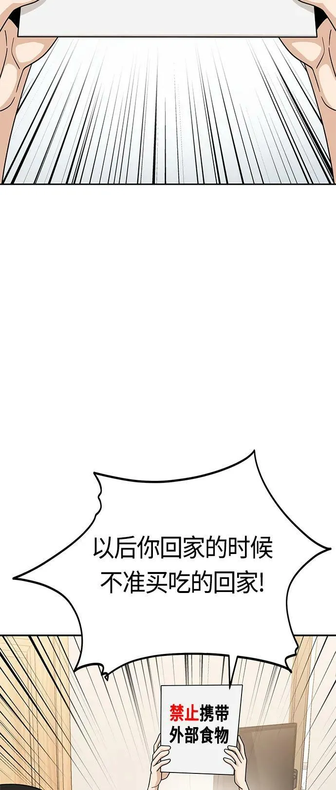 [第57话] 比如…… 第39页
