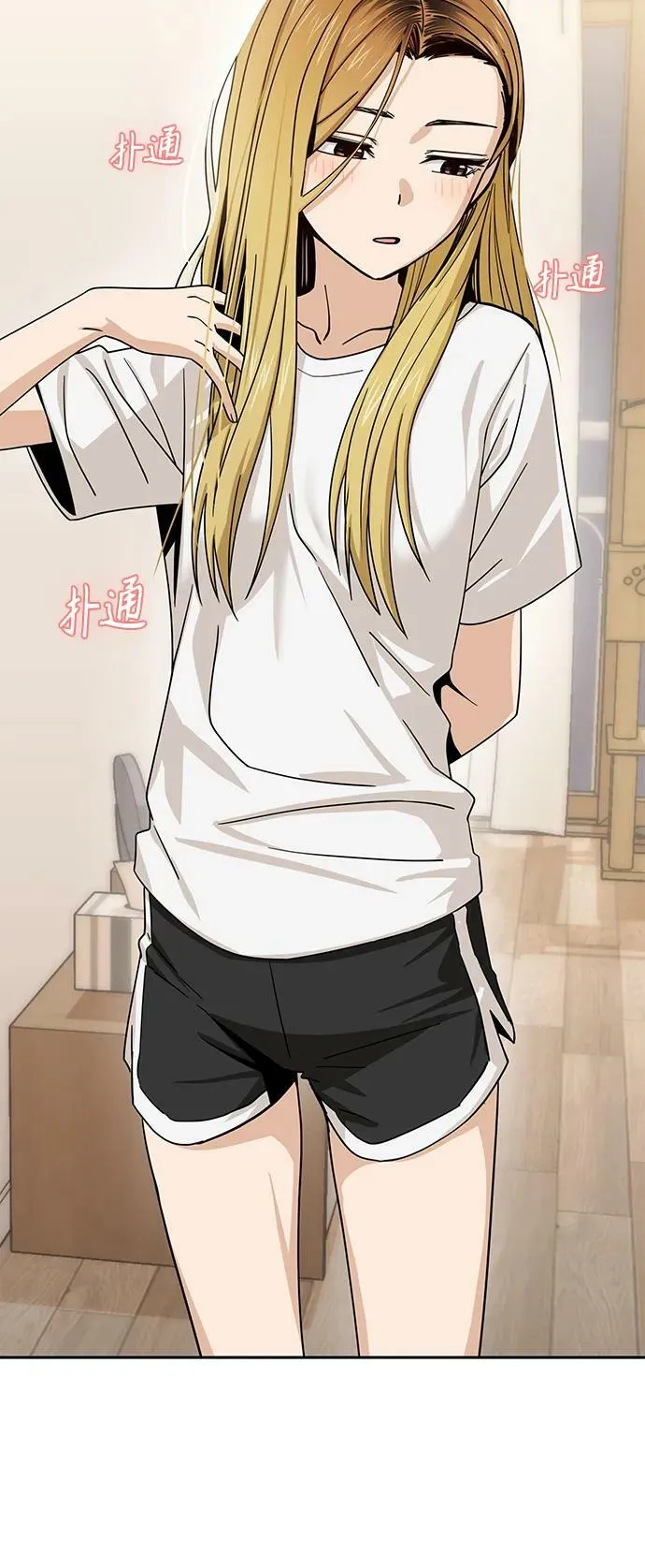 [第57话] 比如…… 第50页