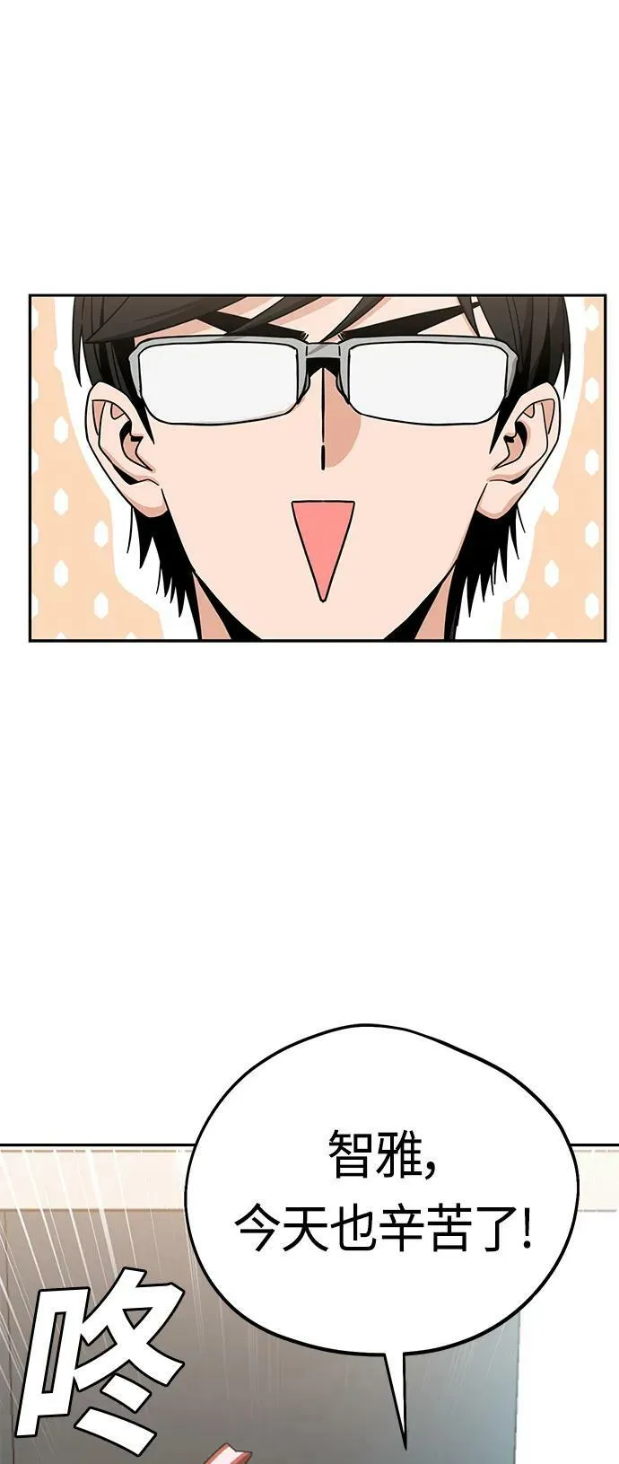 [第57话] 比如…… 第51页