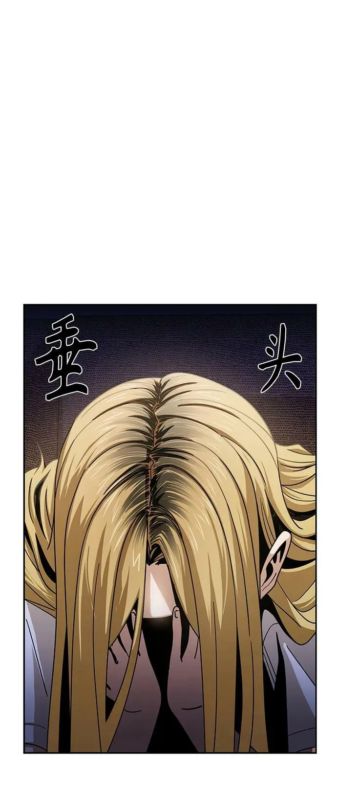 [第57话] 比如…… 第54页