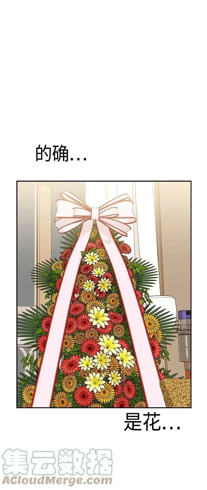 [第57话] 比如…… 第55页