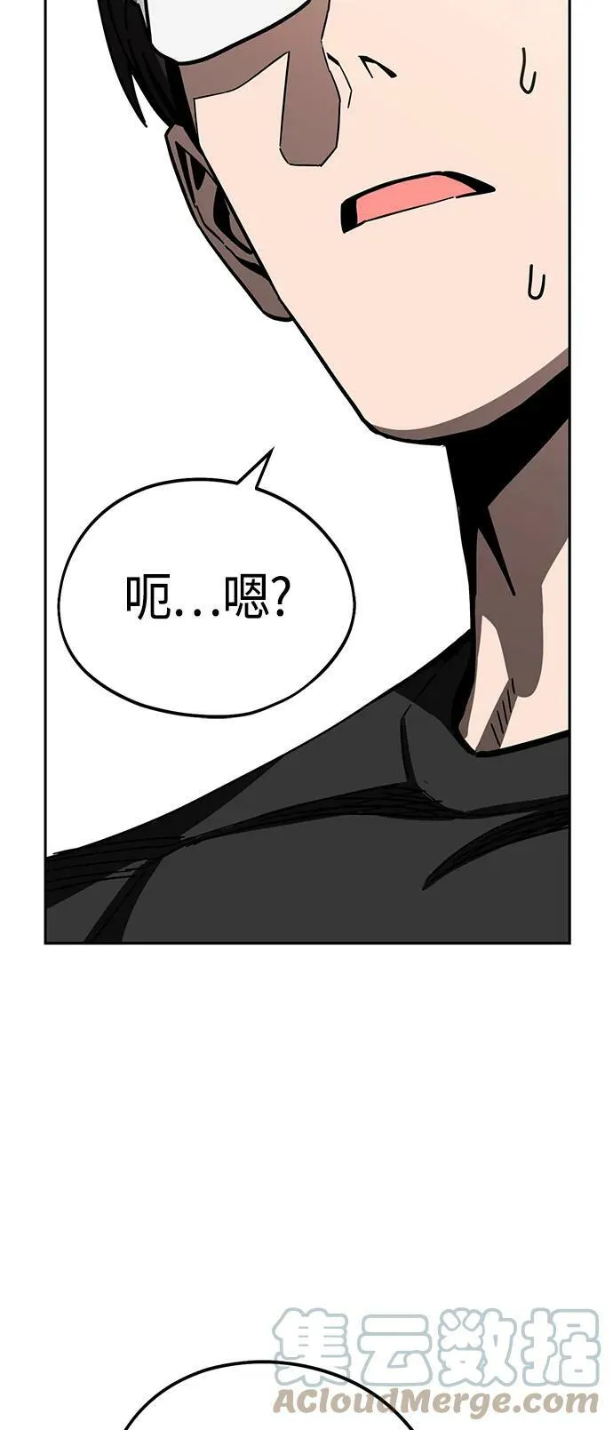 [第57话] 比如…… 第64页