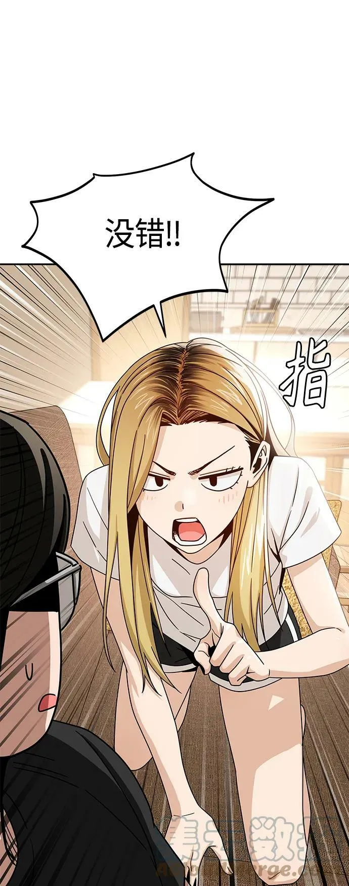 [第57话] 比如…… 第70页