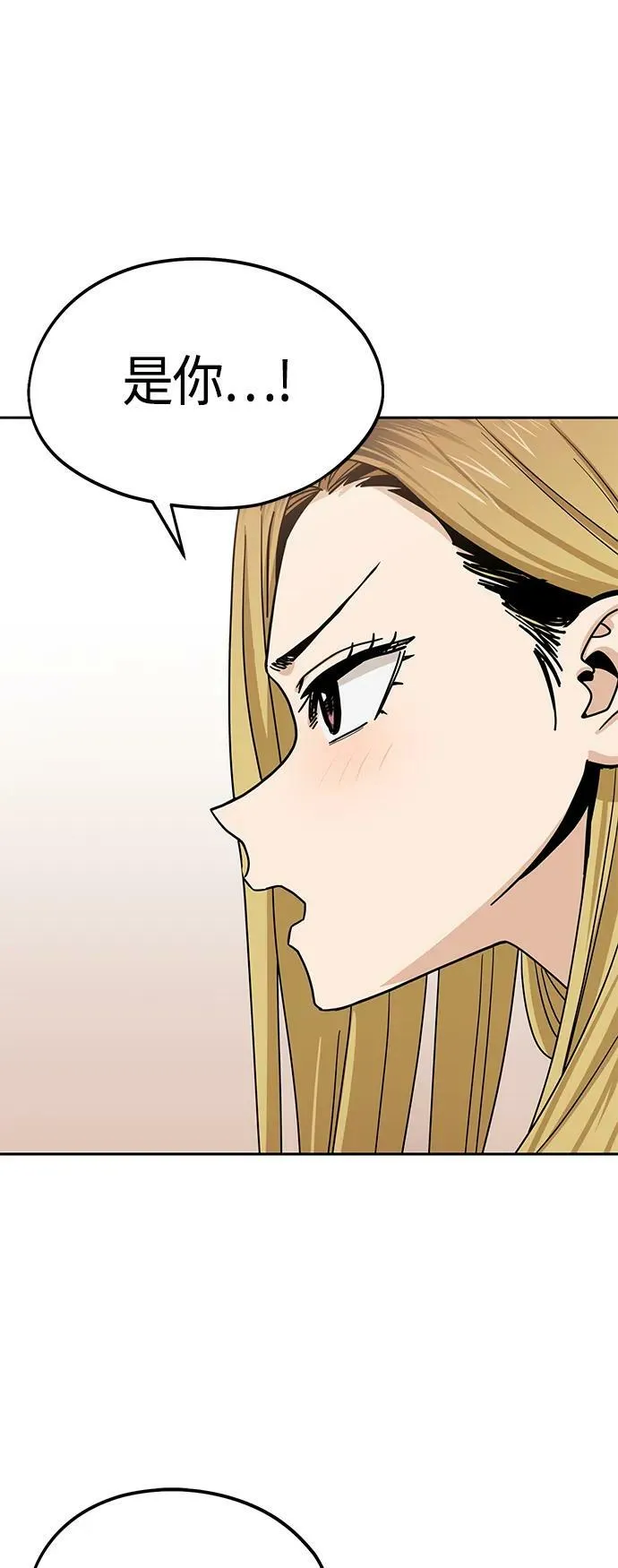 [第57话] 比如…… 第72页