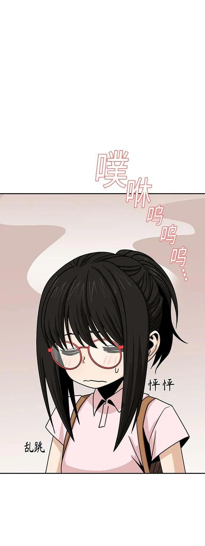 [第59话] 认识的人 第9页