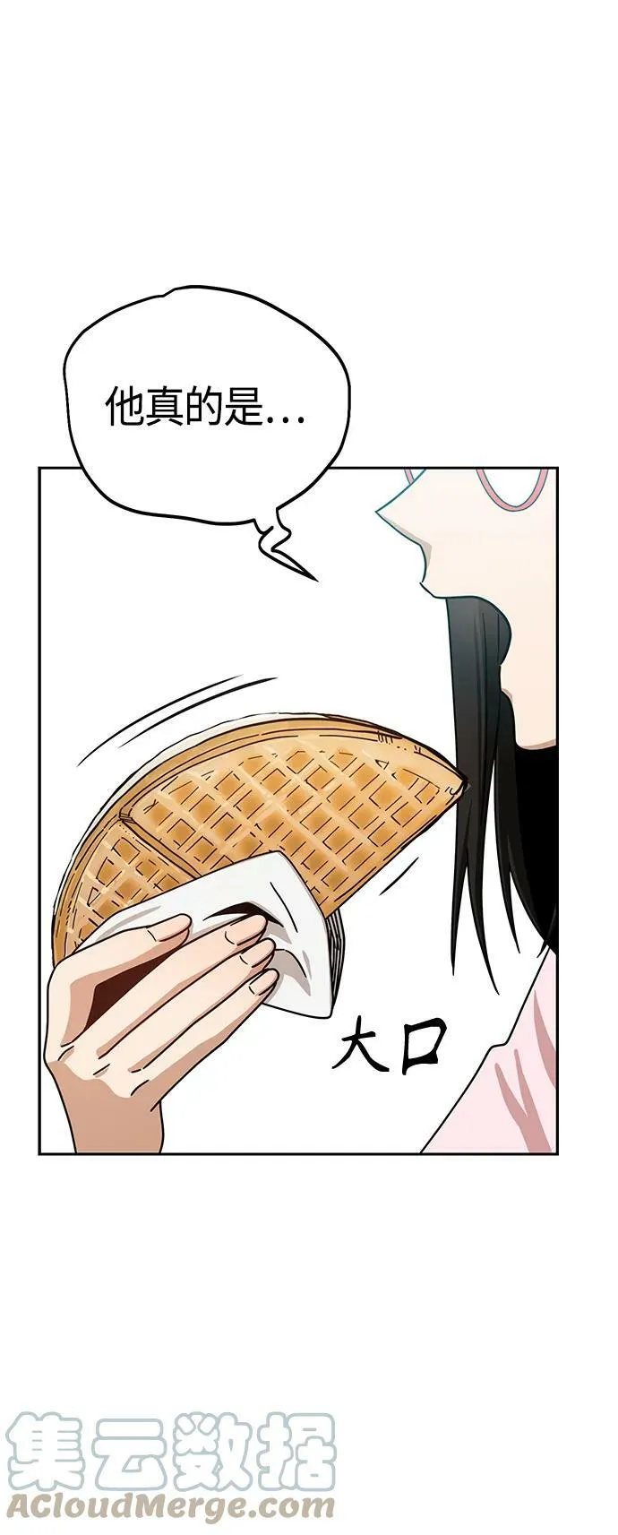 [第59话] 认识的人 第10页